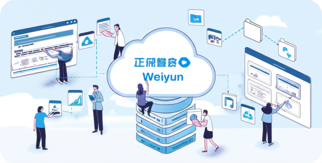 個人與企業使用者互動大型雲端儲存系統,展示檔案管理、合作與多樣數位資產需求,帶有騰訊微雲品牌